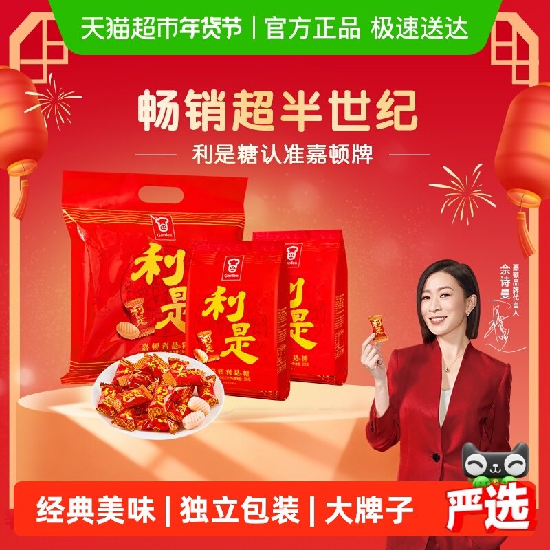 嘉顿利是糖460g中秋节伴手礼水果糖小孩零食,零食/坚果/特产,传统糖果,淘宝优惠券,粉丝福利购,淘宝优惠卷