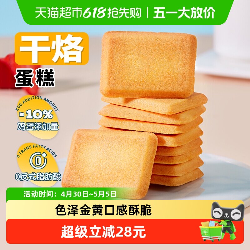 盼盼干烙蛋糕500g*2箱饼干早餐面包干糕点心零食休闲食品小吃