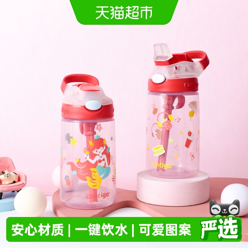 contigo儿童吸管杯塑料防漏图片