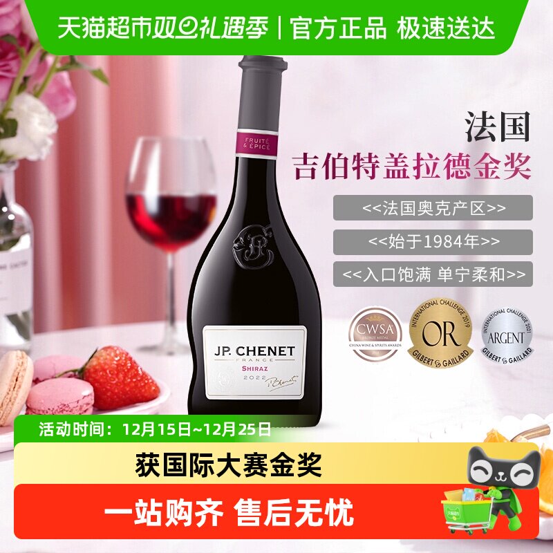 香奈歪脖酒红酒