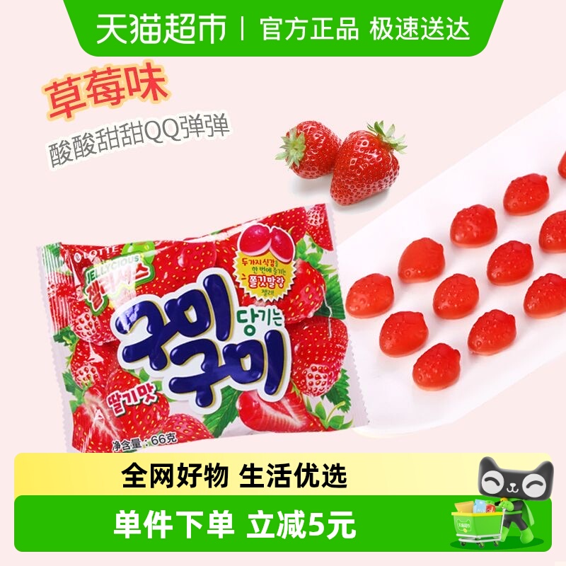 韩国进口乐天草莓味软糖儿童节网红休闲糖果零食橡皮糖夹心喜糖QQ