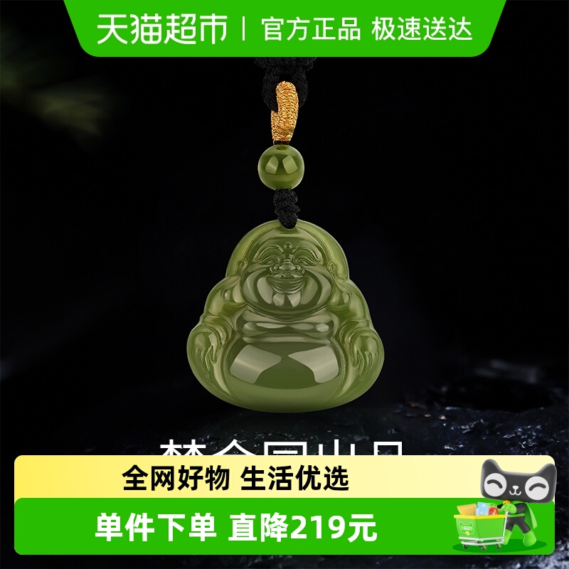 梦金园弥勒佛和田玉吊坠