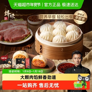 【超市精选】锋味派黑猪肉小笼包儿童早餐手工鲜肉老面包子速冻