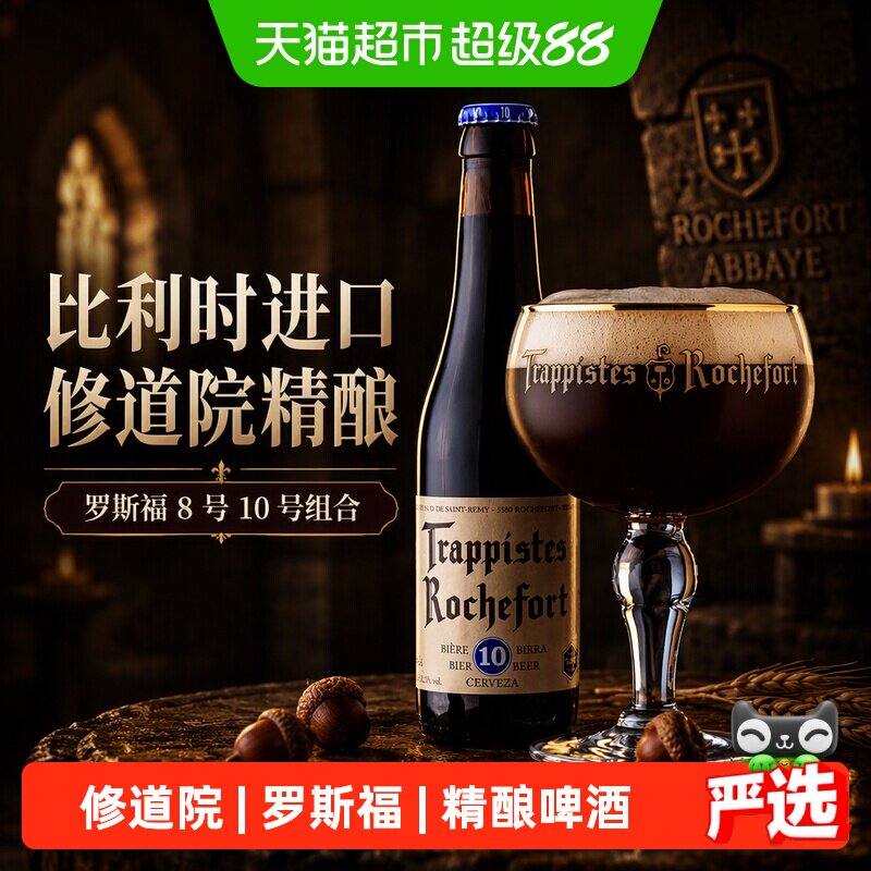 罗斯福8号10号精酿啤酒瓶内发酵图片