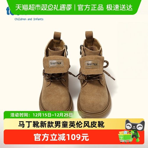 Teenmix/天美意百搭厚底马丁皮靴