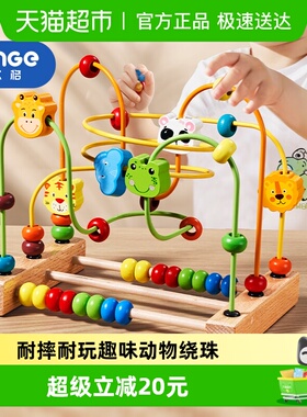 欣格婴幼儿童蒙氏早教益智绕珠转转乐精细动作训练6个月以上玩具