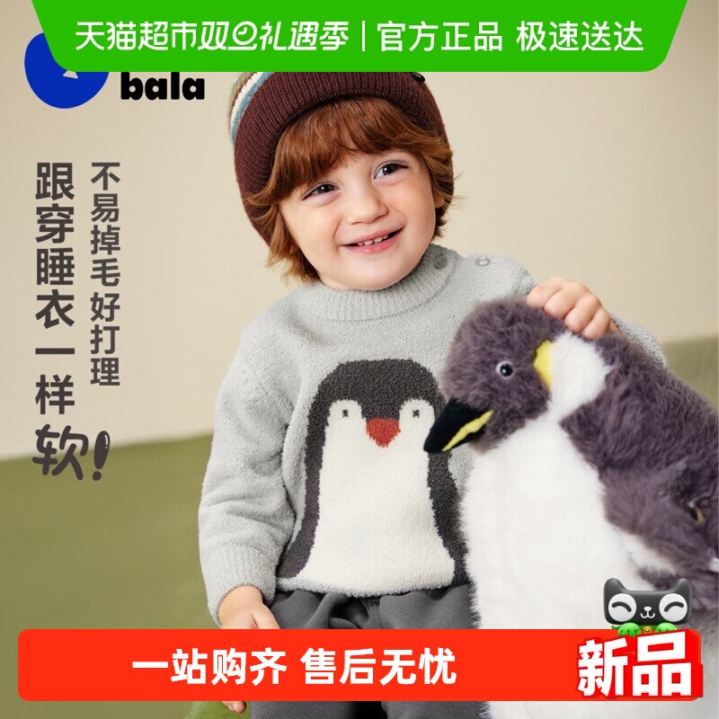 MiniBala半边绒提花图案毛衣