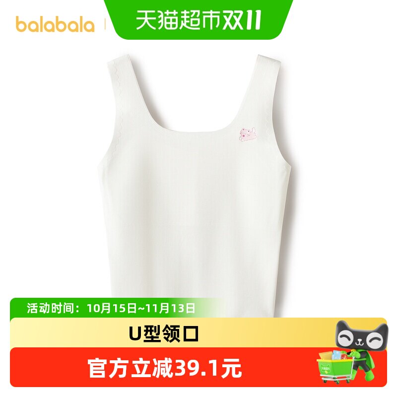 【balaOne】巴拉巴拉女童内衣发育期防凸点防走光儿童小背心文胸