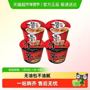 农心辛拉面大碗面国产辣白菜石锅牛肉碗面方便面泡面桶装速食面