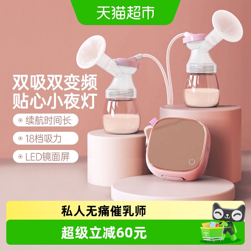 Contec电动吸奶器大吸力双边全自动便携孕产妇产后开奶挤奶器1套
