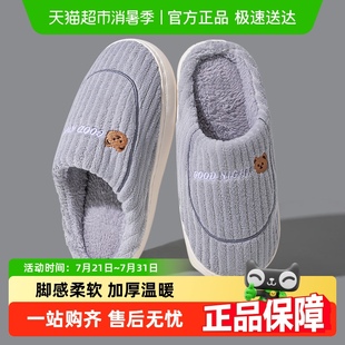 女 洁丽雅棉拖鞋 男士 秋冬季 室内居家厚底保暖防滑家用情侣毛绒拖鞋