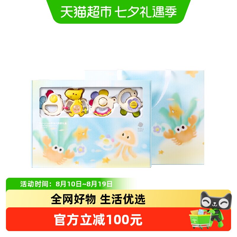 Babycare新生儿礼盒