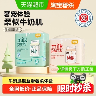 mini裝 宜嬰牛奶褲 M干爽透氣超薄嬰兒紙尿褲 超薄柔軟拉拉褲