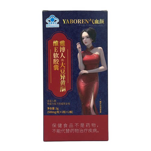 雅博人大豆异黄酮维E软胶囊