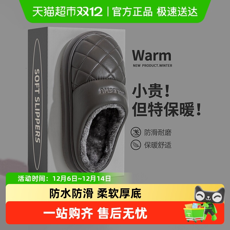 利达妮加绒保暖厚底防滑家居鞋