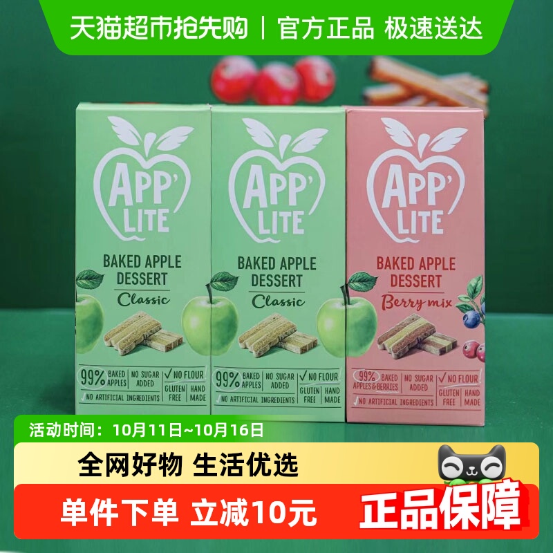 俄罗斯苹果糕别廖夫软果糕零食特产两口味3盒下午茶糕点儿童点心