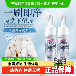 洗羽绒服干洗剂免水洗白色衣物专用清洁剂去污渍去油渍神器洗涤液