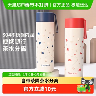 富光真空保温杯304不锈钢大容量简约杯子便携车载带茶隔水杯