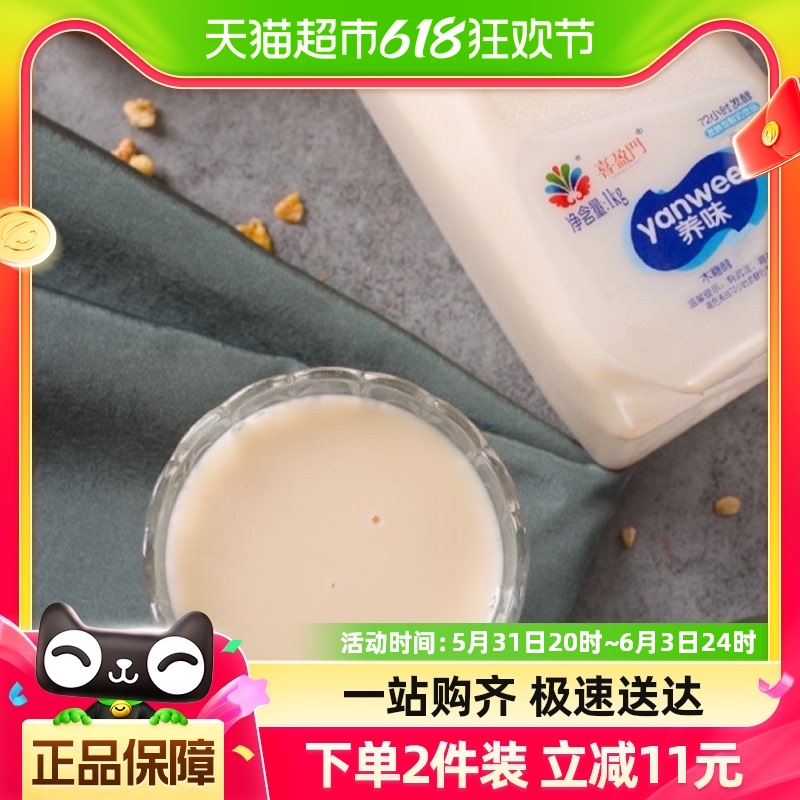 养味无蔗糖乳酸菌酸牛奶饮品1kg