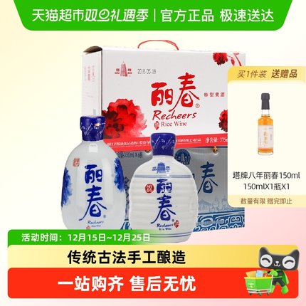 塔牌黄酒牡丹丽春+银丽春375ml*6+350ml*6箱装礼盒八年绍兴糯米酒