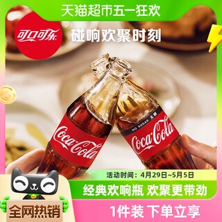 可口可乐碳酸饮料汽水275ml*12瓶可乐碰响瓶 怀旧玻璃瓶整箱装