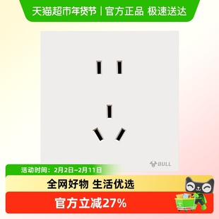 公牛蝶翼超薄G57肤感开关五孔插座16a面板哑光奶油风米绒白新品