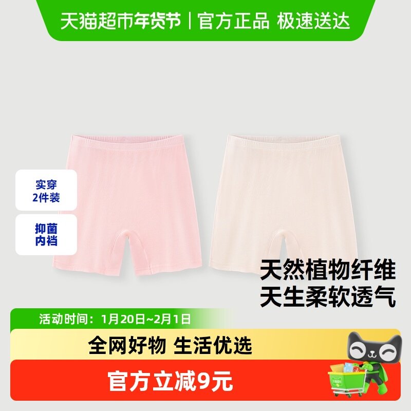 迷你巴拉巴拉女童亲肤透气打底裤夏季新款宝宝轻薄睡裤,童装/婴儿装/亲子装,裤子,淘宝优惠券,粉丝福利购,淘宝优惠卷