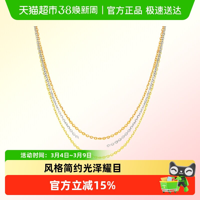 六桂福珠宝18K金O字项链玫瑰金彩锁骨链吊坠素链妇女节礼物送女友