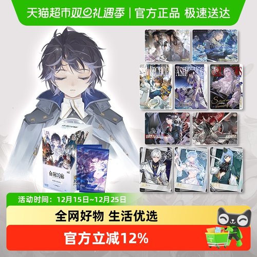 卡游白荆回廊收藏卡共鸣包