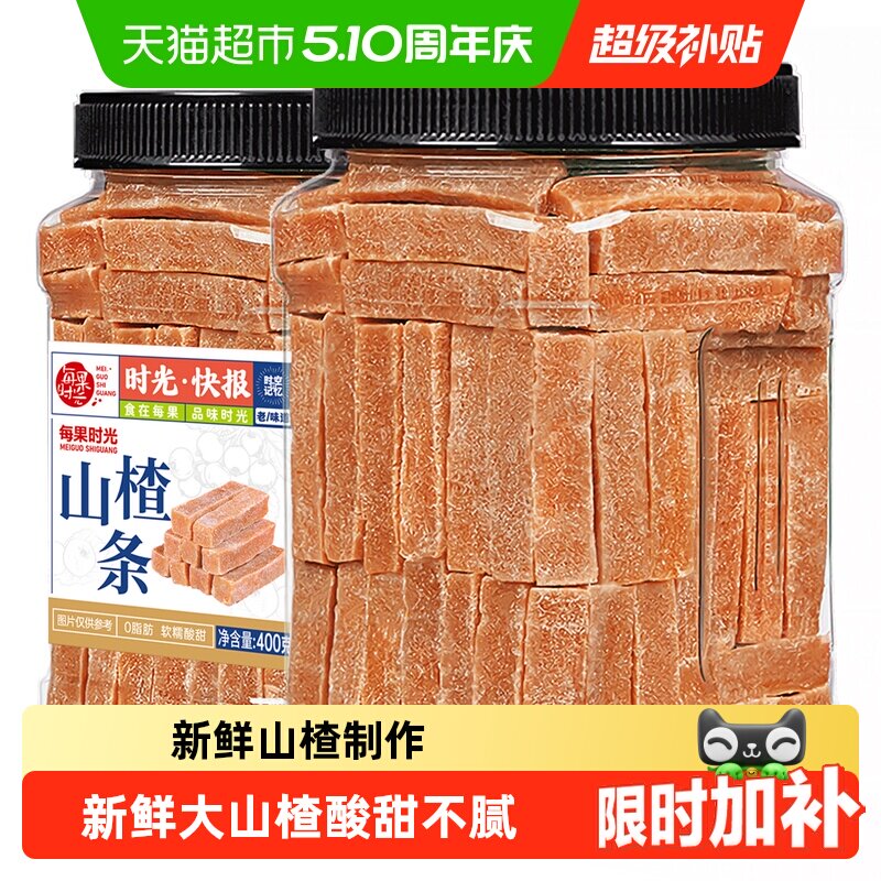 每果时光山楂条罐装新货原味果丹皮山楂干片蜜饯果脯孕妇健康零食