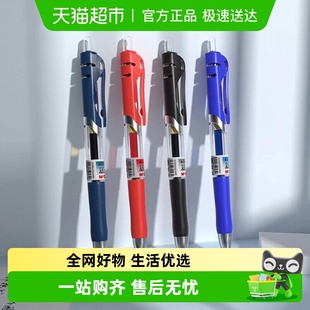 晨光k35按动中性笔水笔学生用考试碳素黑色水性签字笔芯0.5mm 包邮