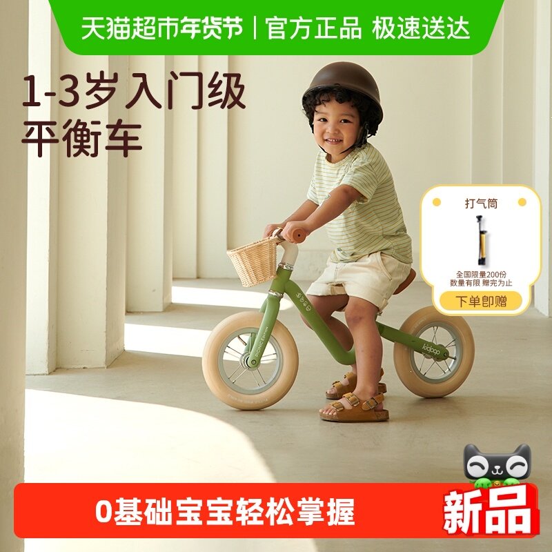 kidpop儿童平衡车1到3岁小孩入门滑步车超轻宝宝学步车婴儿滑行车,玩具/童车/益智/积木/模型,踏行车/滑行学步车,淘宝优惠券,粉丝福利购,淘宝优惠卷