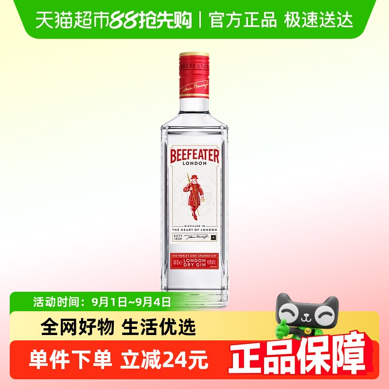 �����ڡ�Beefeater�ظ����Ʒ�ζ���ƾ�700ml��Ƽ�β�Ƶ���90Ԫ