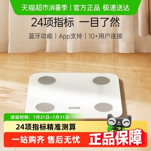 薄荷健康智能体脂秤健身减脂期用体重秤蓝牙精准测量脂肪宿舍家用