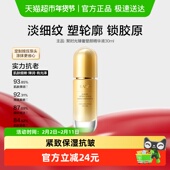 旦礼物 元 韩束聚时光臻奢塑颜精华液30ml紧致抗皱淡纹提亮祛黄