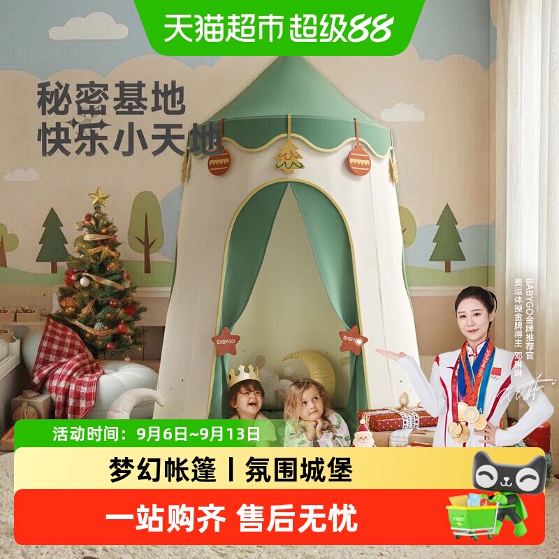 BG-BABYGO儿童帐篷屋不粘毛图片