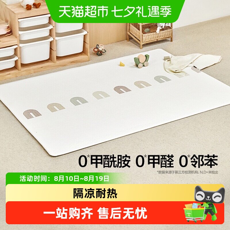 贝易爬爬垫无毒可水洗加厚家用