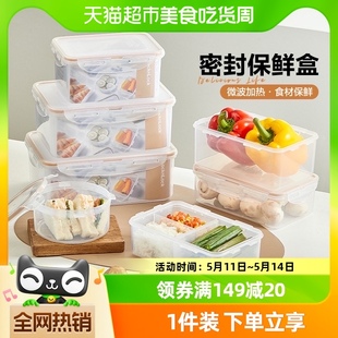 乐扣乐扣保鲜盒食品级冰箱专用塑料饭盒微波炉加热便当盒水果盒