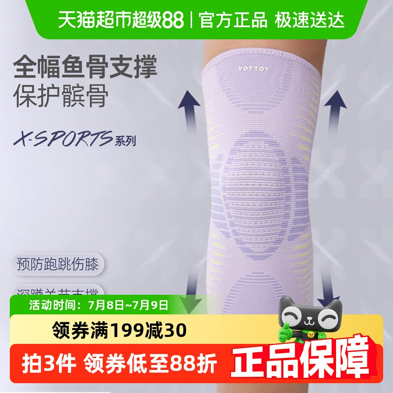 yottoy˶ϥרҵ֧Ż߽ؽƹǴ̶ϥŮ267Ԫ4(66.75Ԫ/)