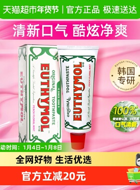 EUTHYMOL/悦滋木科学亮白牙膏清新口气呵护牙龈祛黄护理