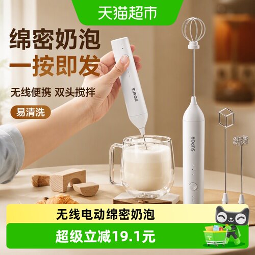 苏泊尔电动咖啡打泡器打奶器家用
