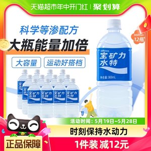 宝矿力水特能量健身饮料900ml