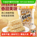 米老头青稞米棒芝麻味150g米通米花糖米果膨化零食品休闲小吃网红