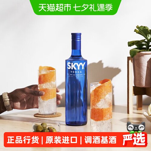 深蓝SKYY伏特加原味750ml