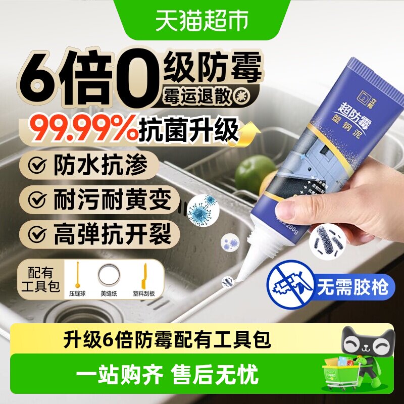 立邦6倍塑钢泥防水柔韧美缝剂图片
