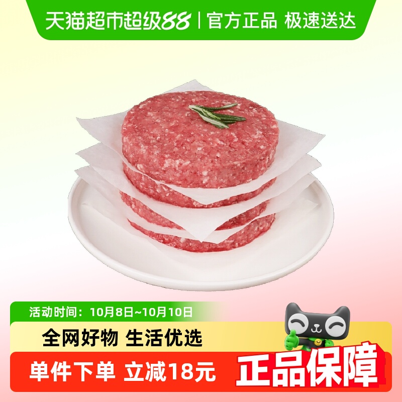 暖男厨房0添加早餐牛肉饼200g