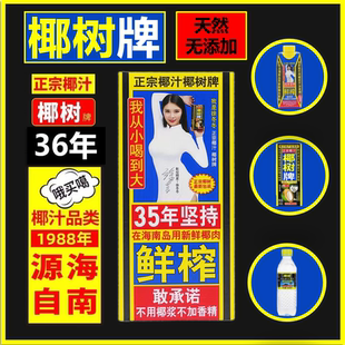 盒清甜浓郁家庭装 椰树牌椰汁无添加植物蛋白饮料330ml 245ml