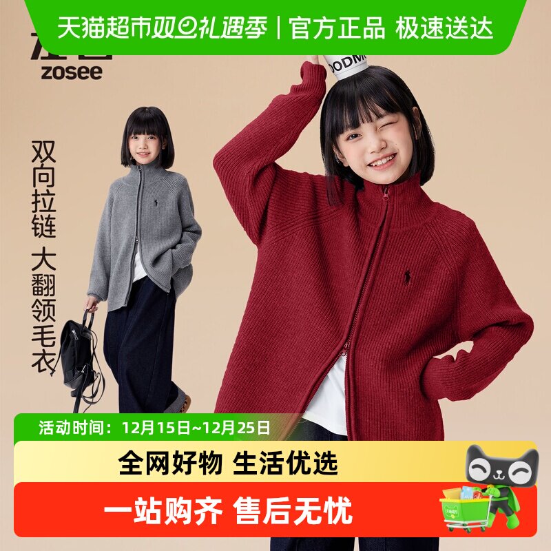 ����ͯװŮͯ��ɫë�¼Ӻ�������֯������ͯ�ﶬ2025�¿�Ů����� 113.91Ԫ