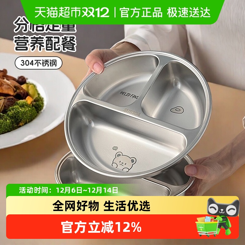 沃德百惠食品级304材质儿童餐具