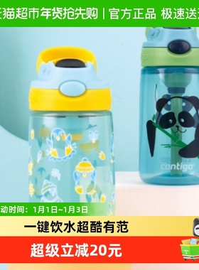 Contigo康迪克儿童水杯吸管杯幼儿园宝宝学生水杯便携防漏水壶